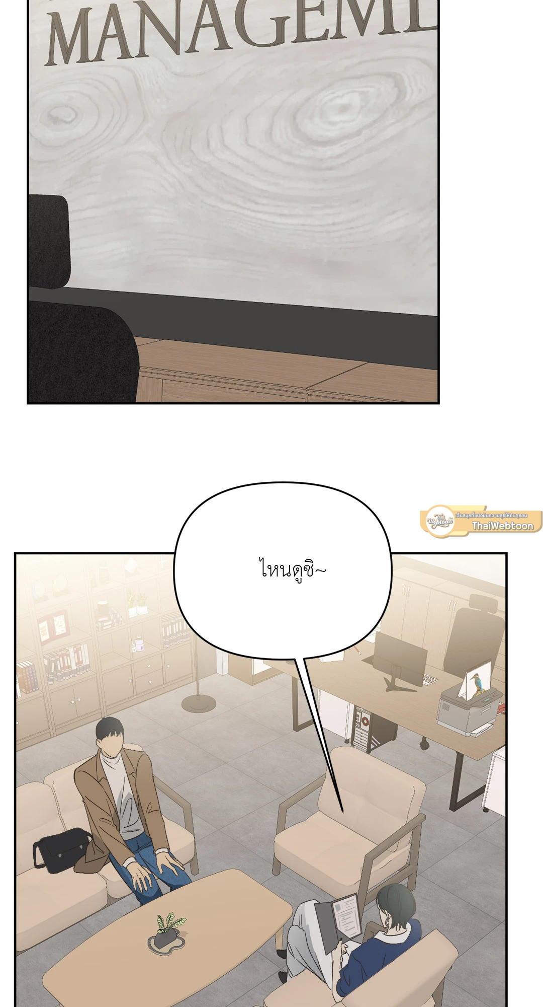 Backlight (+R) ตอนที่ 14 - รูปที่ 2