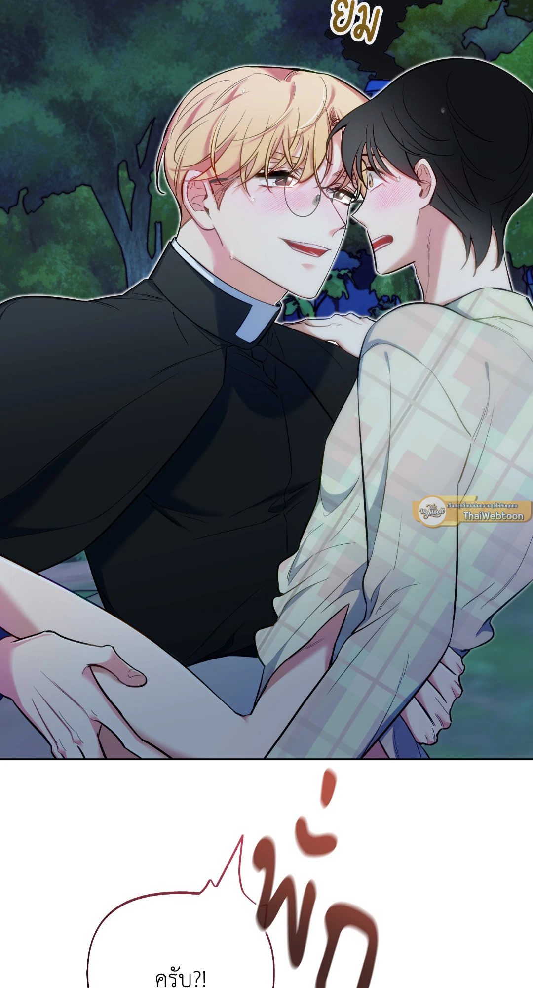 ทะลุมิติพิชิตบัลลังก์ | Rolling to be the King ตอนที่ 42 - รูปที่ 2