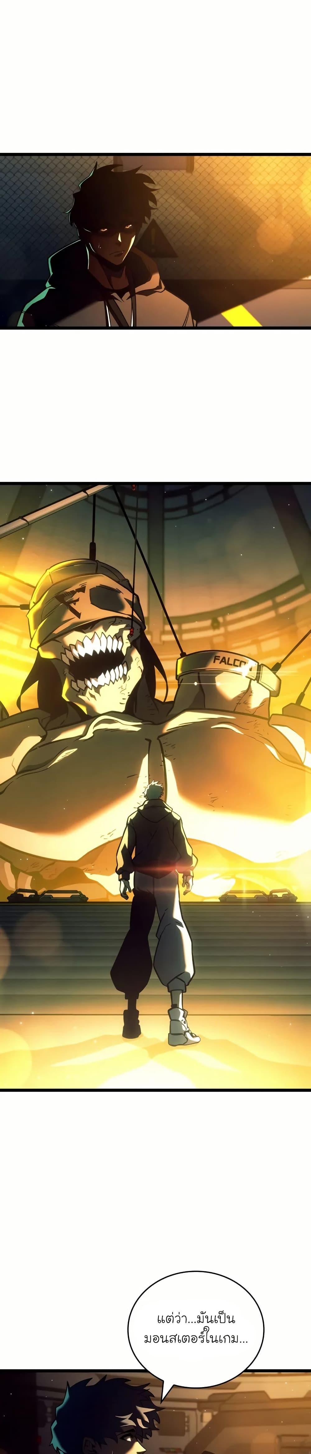 Return of the SSS-Class Ranker ตอนที่ 142 - รูปที่ 2