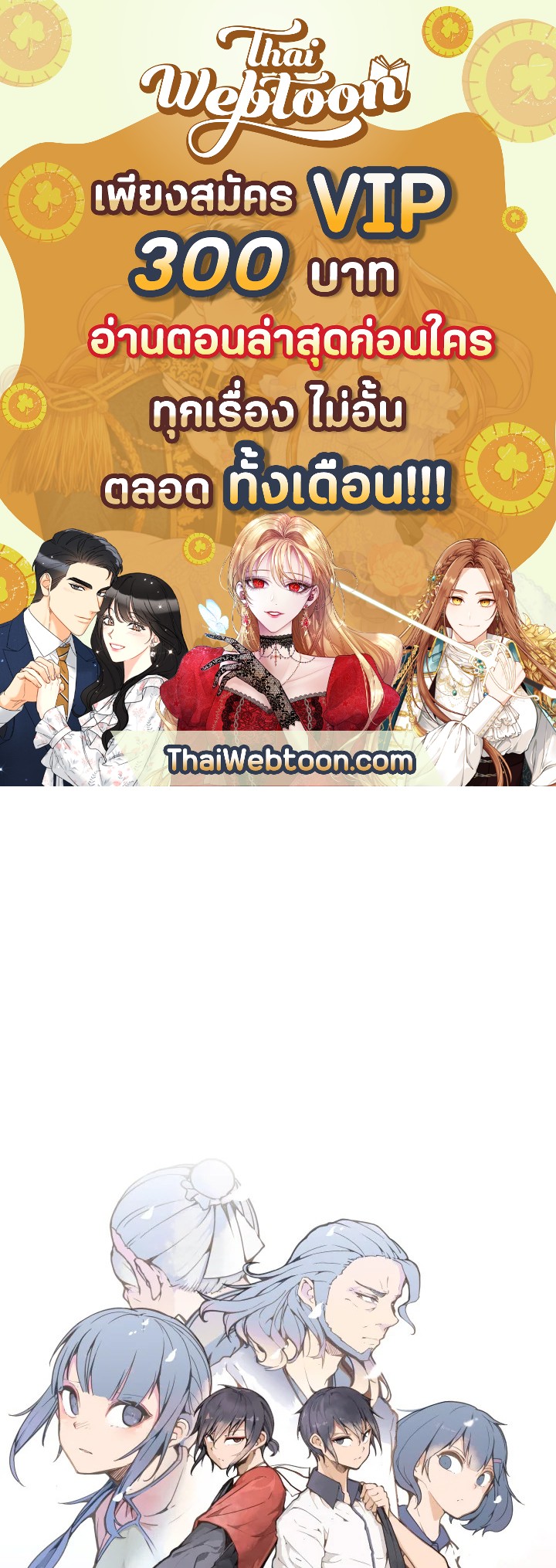 ราชันดาบพิชิตมาร | Devil Sword King ตอนที่ 140 - รูปที่ 1