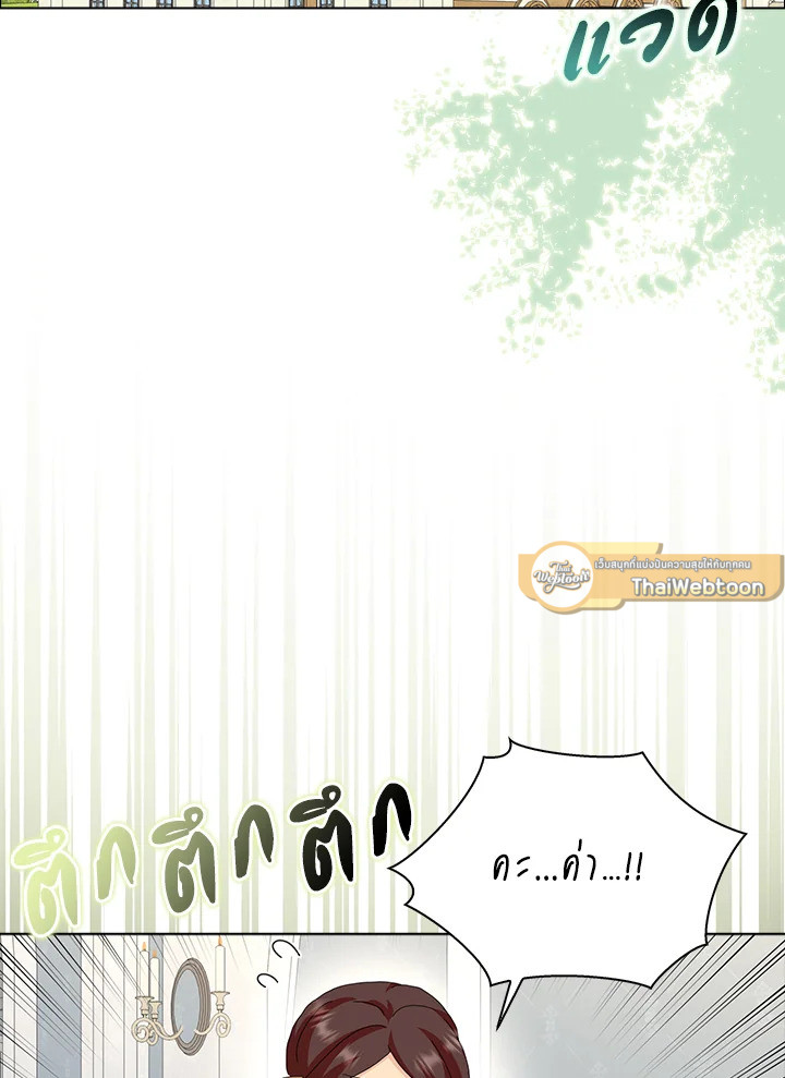 พอเลิกเป็นแม่สามีใจร้าย ทุกคนก็มารุมรักฉัน ตอนที่ 48 - รูปที่ 2