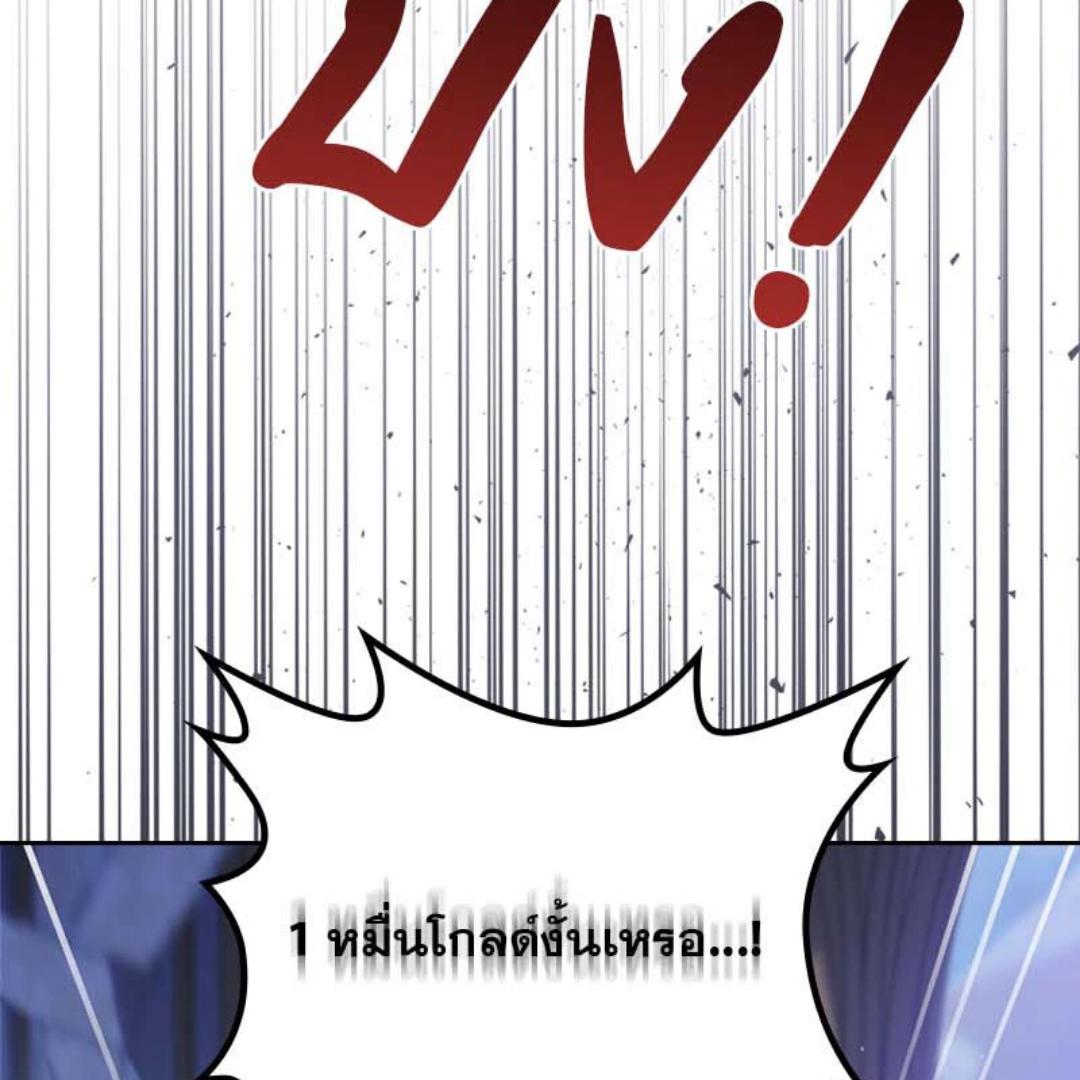 เกิดใหม่ชาตินี้ฉันจะเป็นเจ้าตระกูล | I Shall Master This Family ตอนที่ 152 - รูปที่ 2