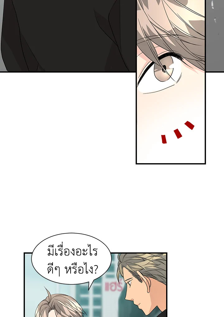 Don't Touch Me ตอนที่ 26 - รูปที่ 2