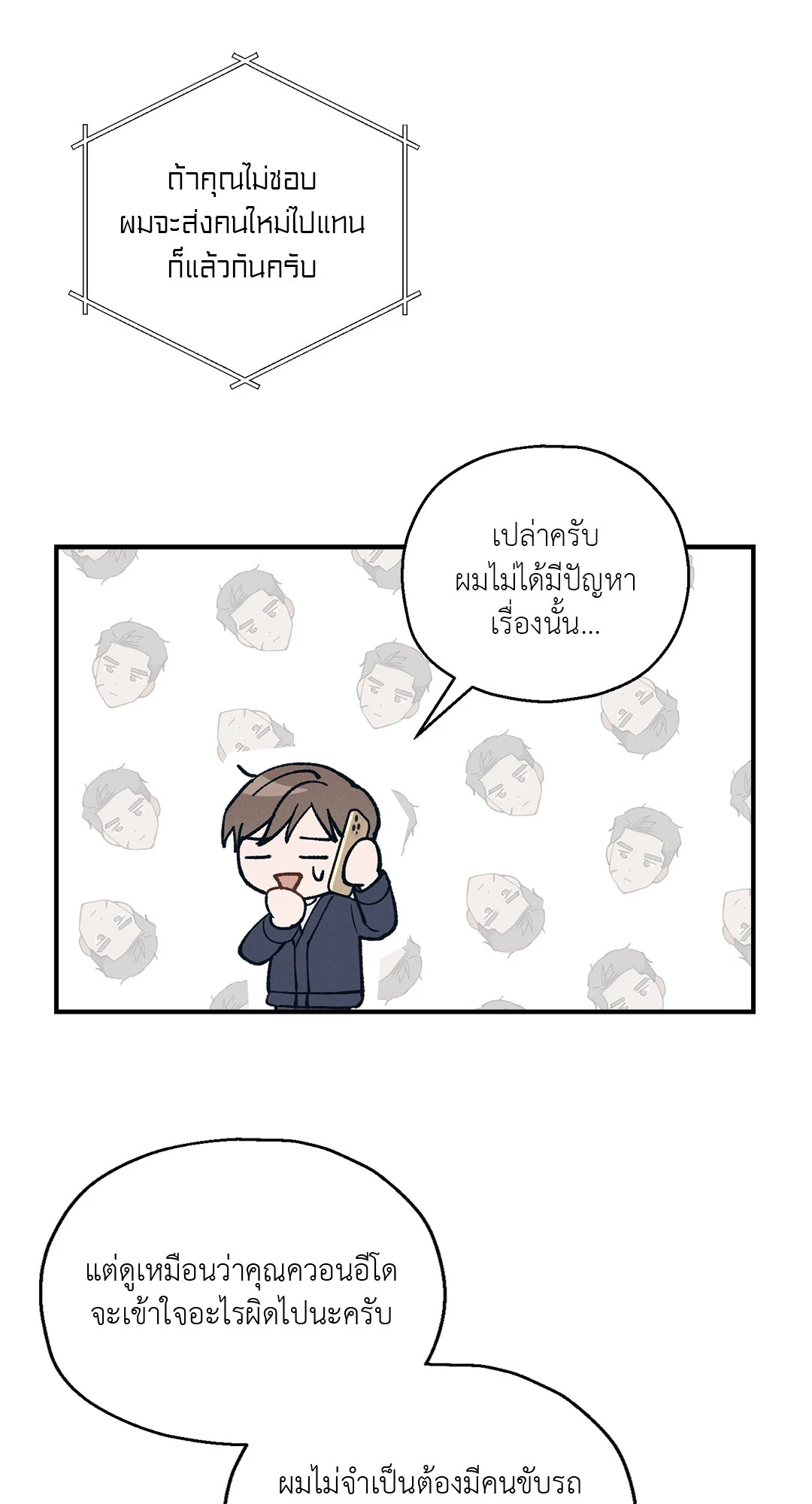หน้า 77