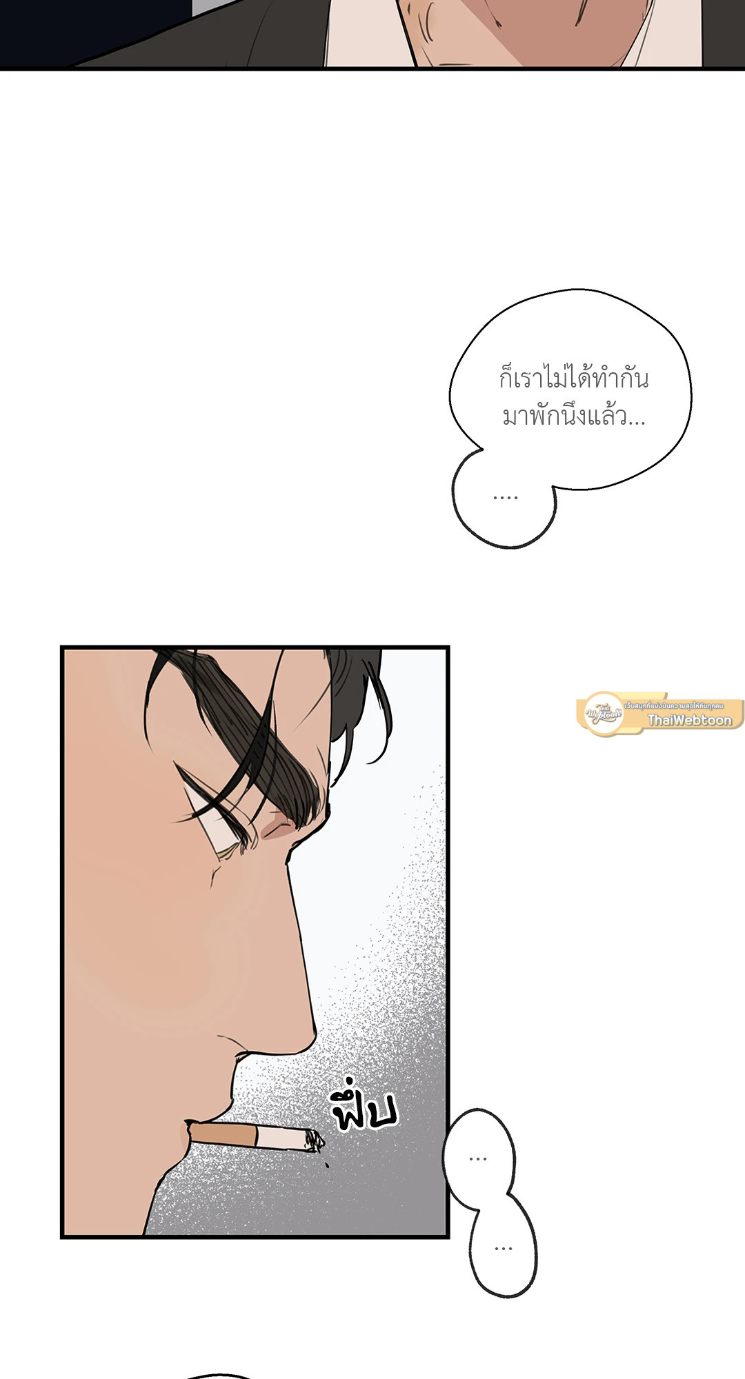 Runway Hit ตอนที่ 35 - รูปที่ 2