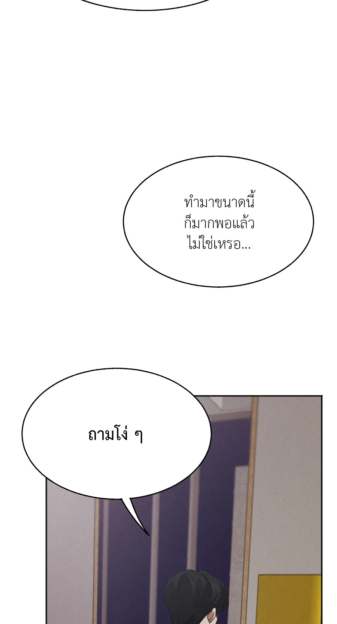 หน้า 101