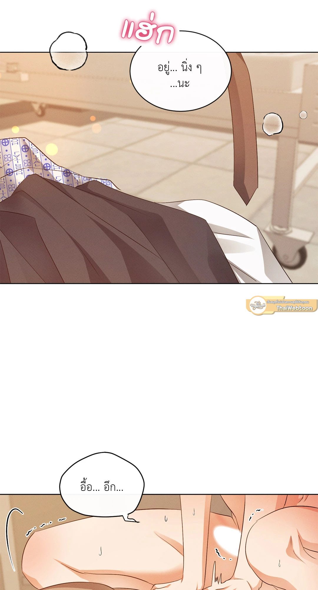 Kick Off ตอนที่ 42 - รูปที่ 2