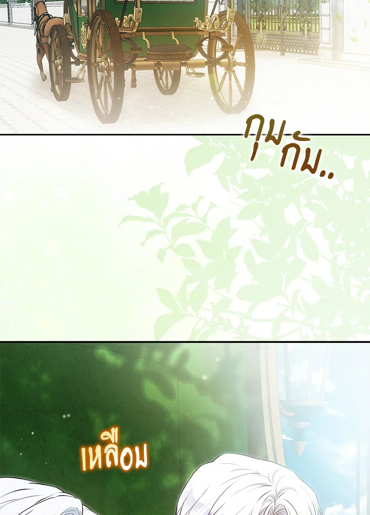 ฉันกลายเป็นภรรยาของพระเอก |  I Became the Wife of the Male Lead ตอนที่ 118 - รูปที่ 2