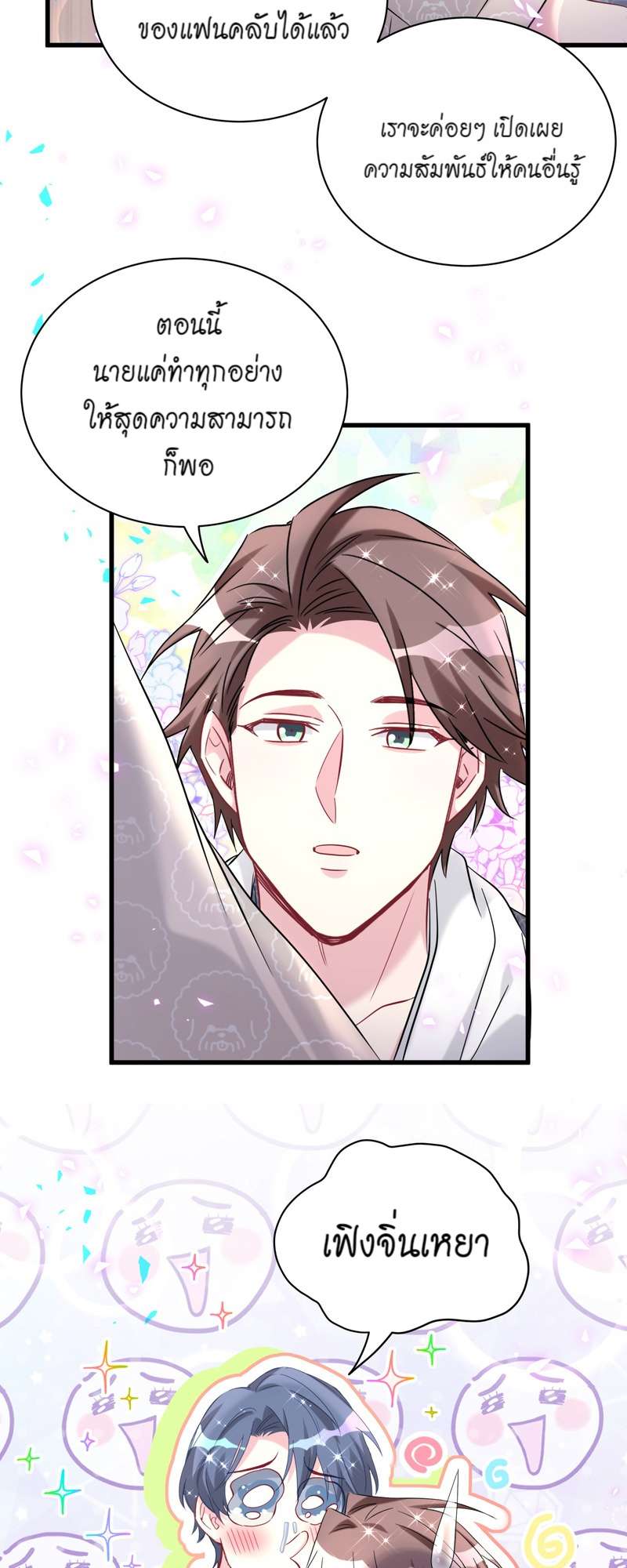 หน้า 23