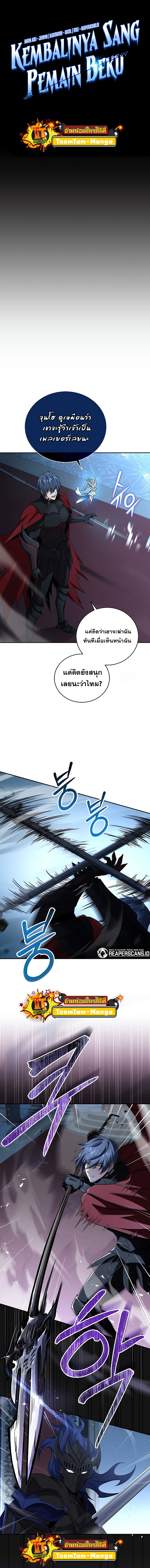 Return of the Frozen Player ตอนที่ 67 - รูปที่ 2