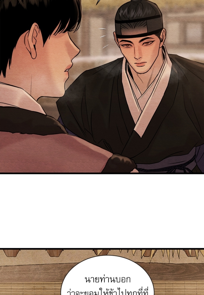 Painter of the Night ตอนที่ 93 - รูปที่ 2