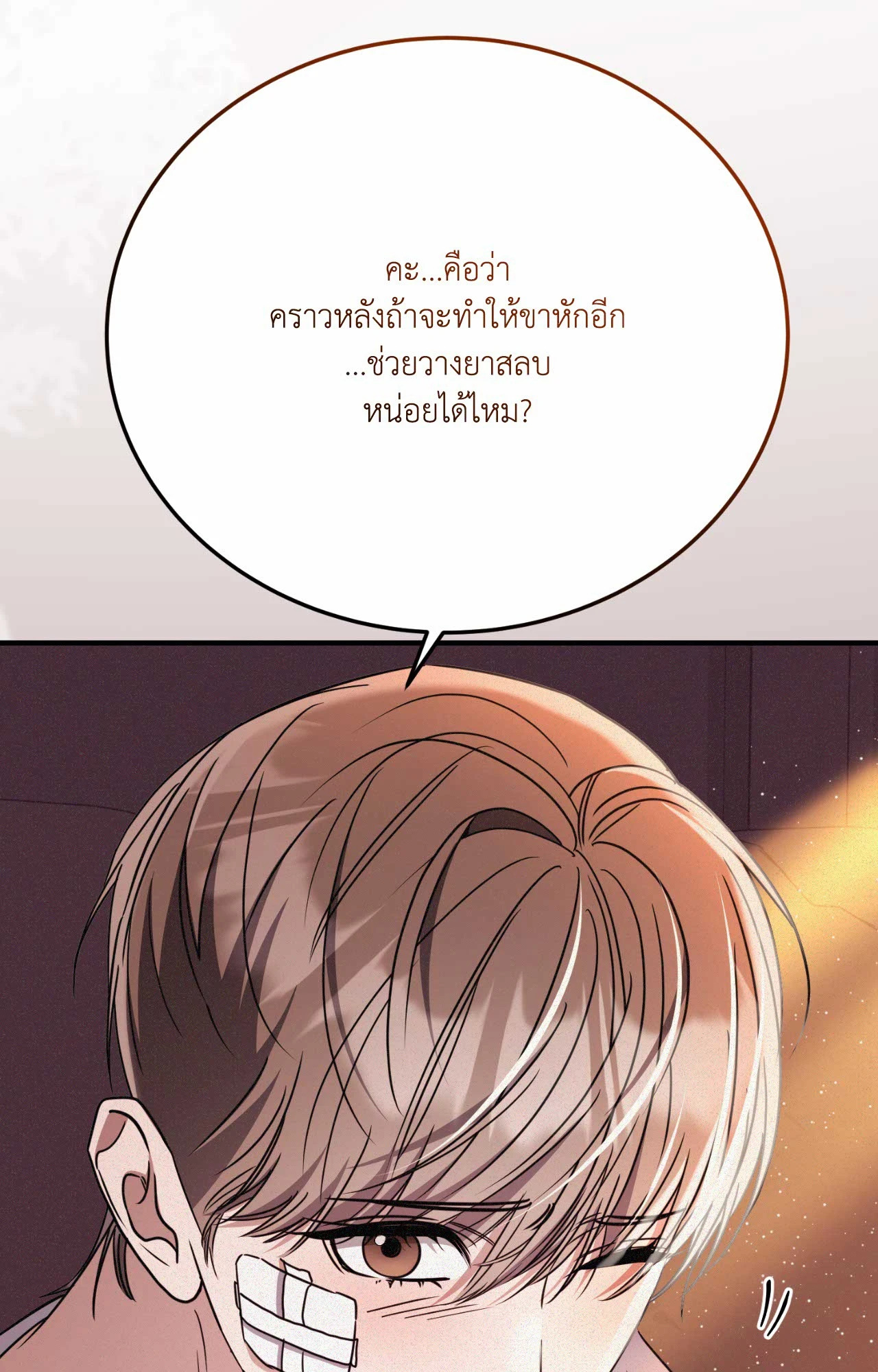 หน้า 87
