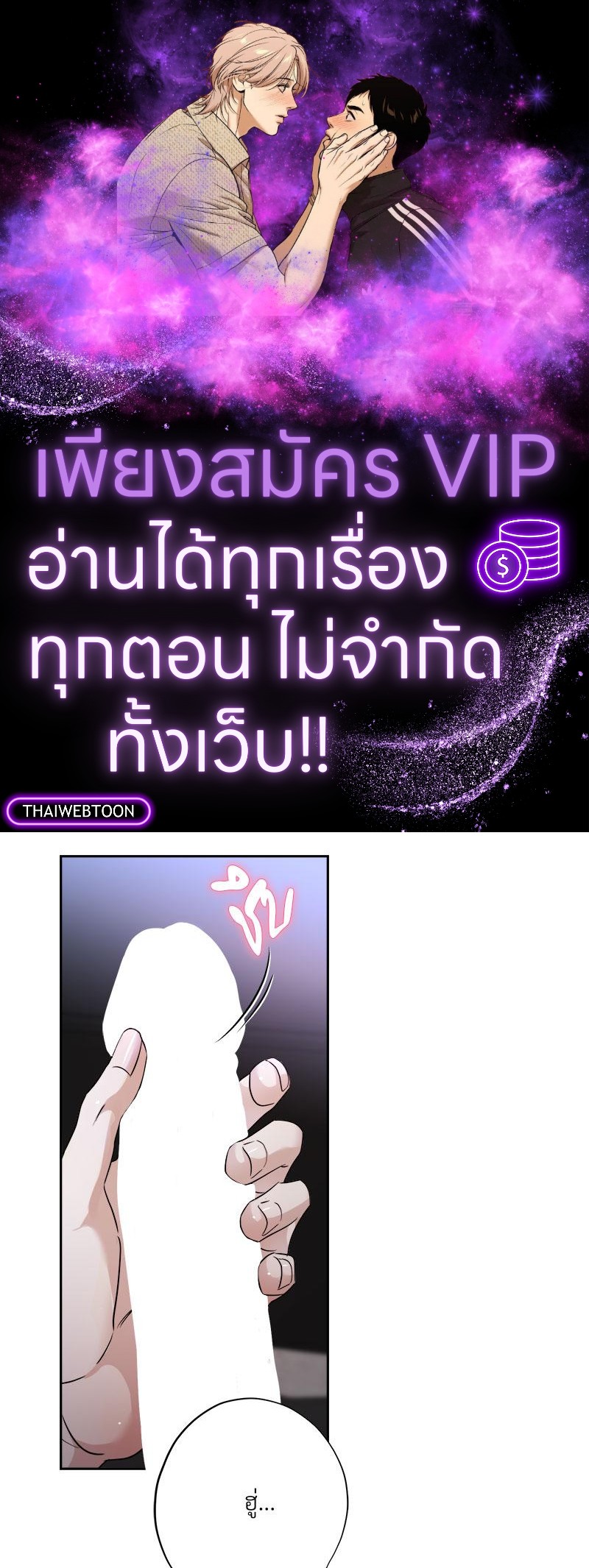 ถึงฉัน...ที่ไม่รักนาย | Dear Stranger (minggur) (R+) ตอนที่ 11 - รูปที่ 1