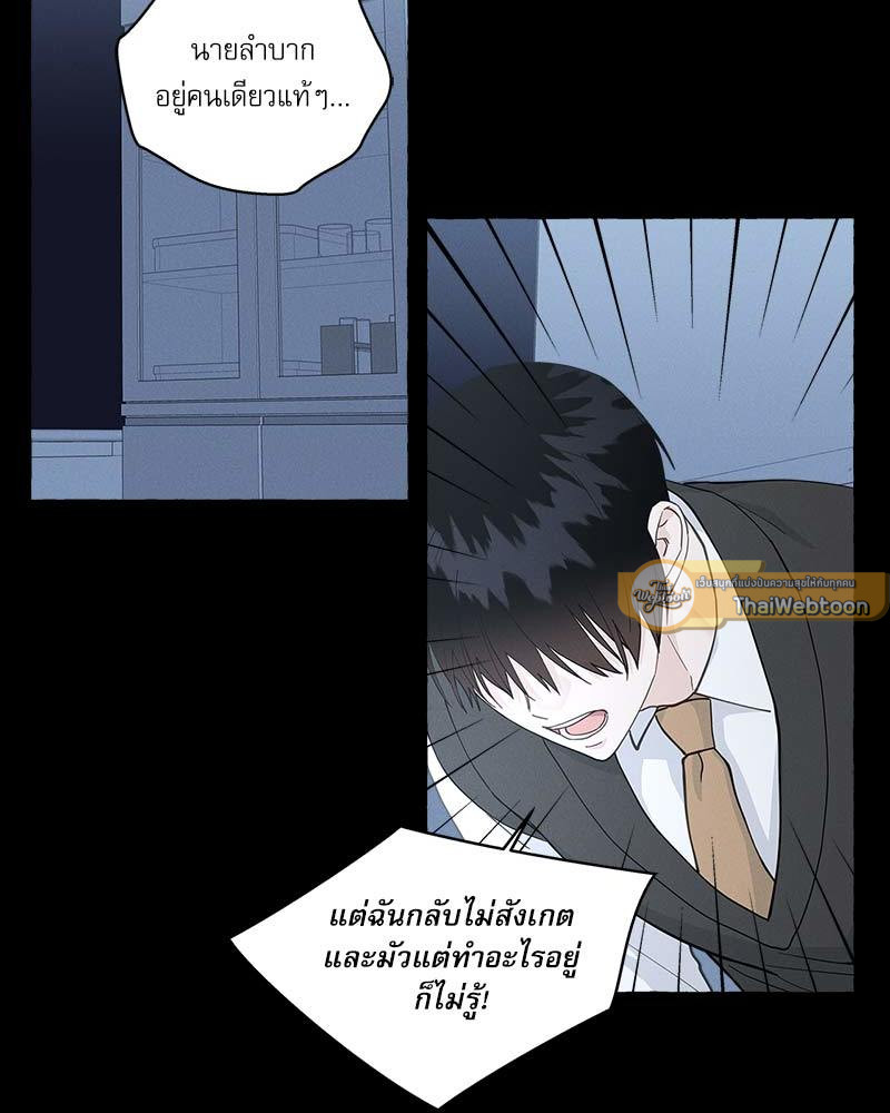 Vanilla Taste ตอนที่ 59 - รูปที่ 2