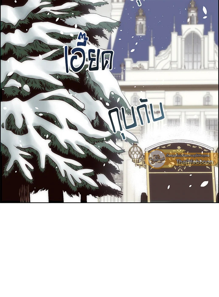 เจ้าสารเลวที่แสนดีนั่น ต้องโดนฉันหักคอ | Shall Kill That Sweet Devil ตอนที่ 3 - รูปที่ 2