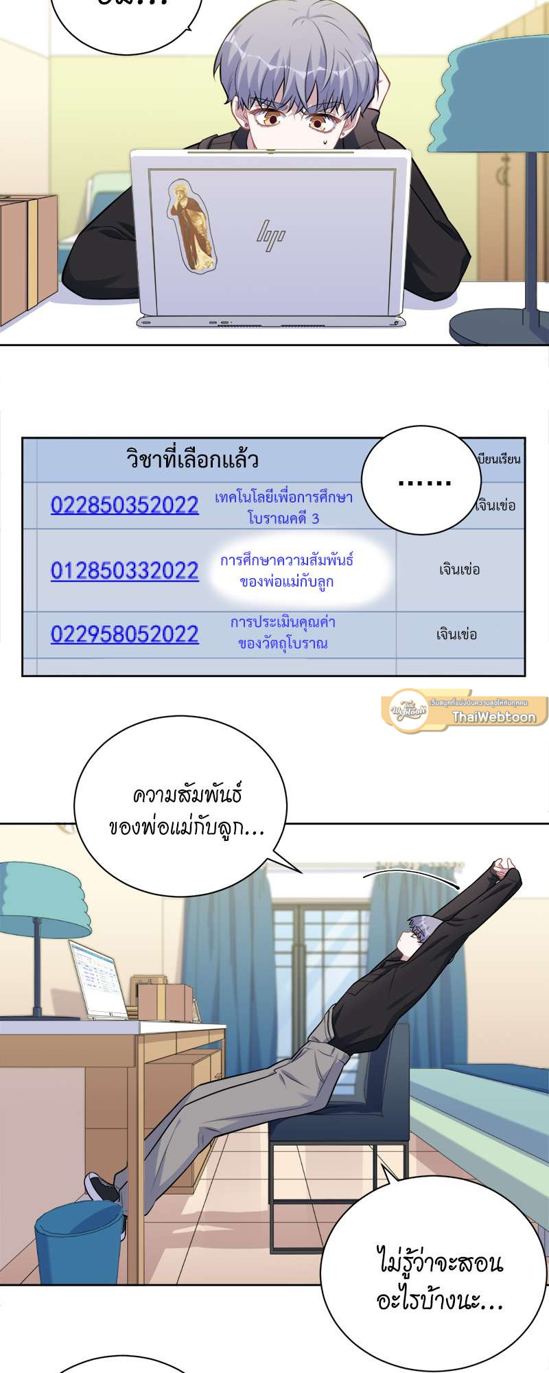 หน้า 8