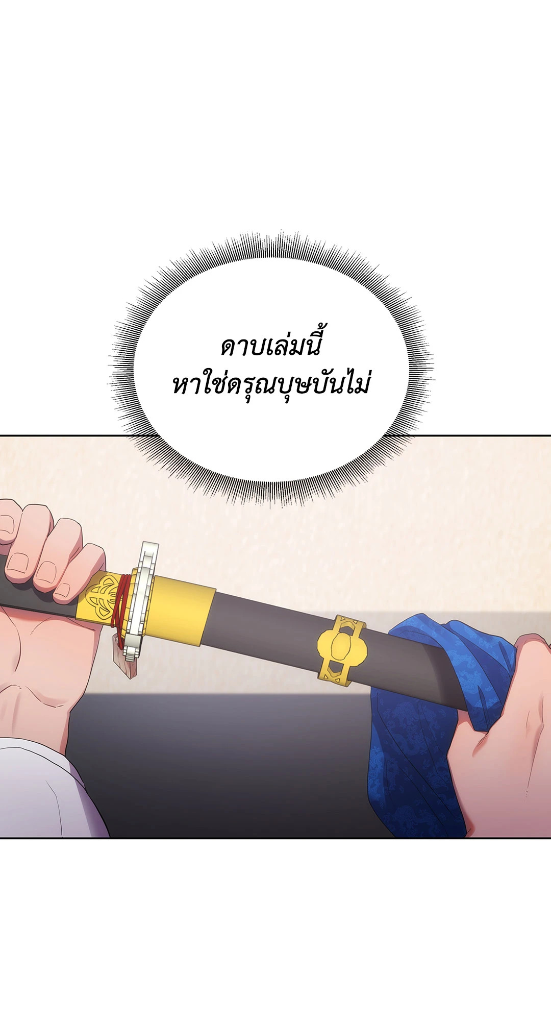หน้า 53