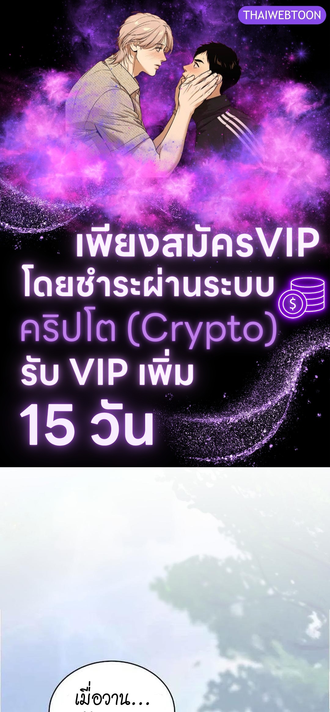 PASSION | แพชชัน (+R) ตอนที่ 111 - รูปที่ 1