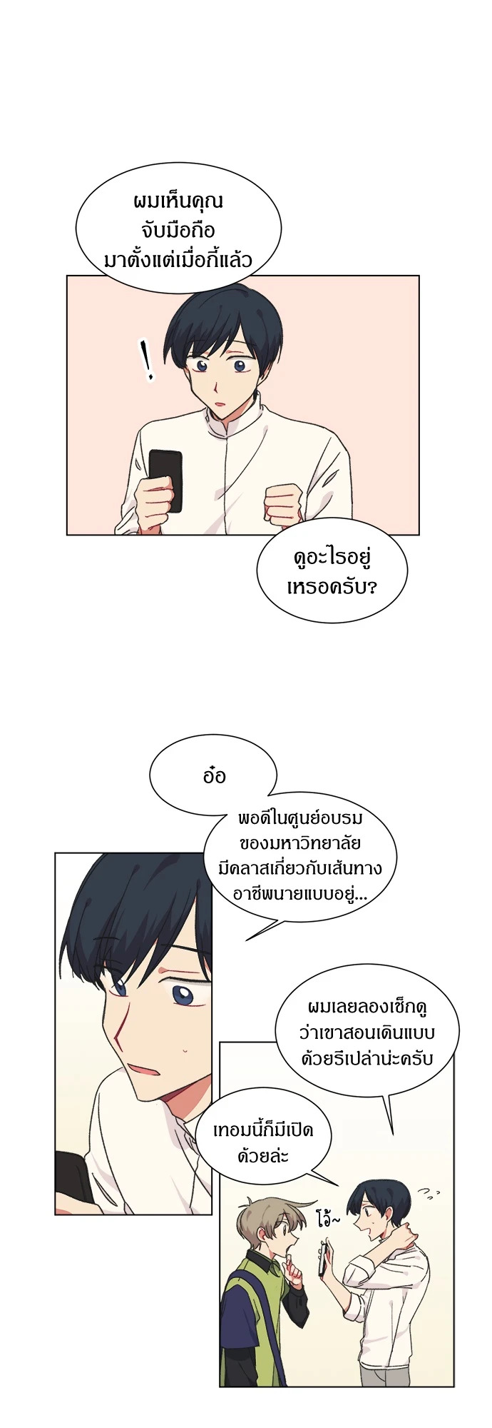 หน้า 23