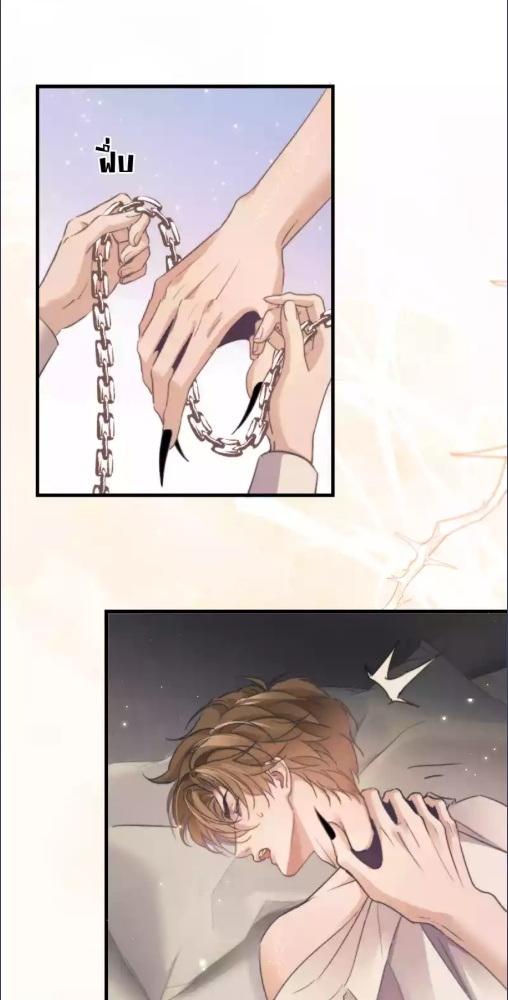 นายเงือกของเดซาโรว | Desharow Merman ตอนที่ 107 - รูปที่ 2