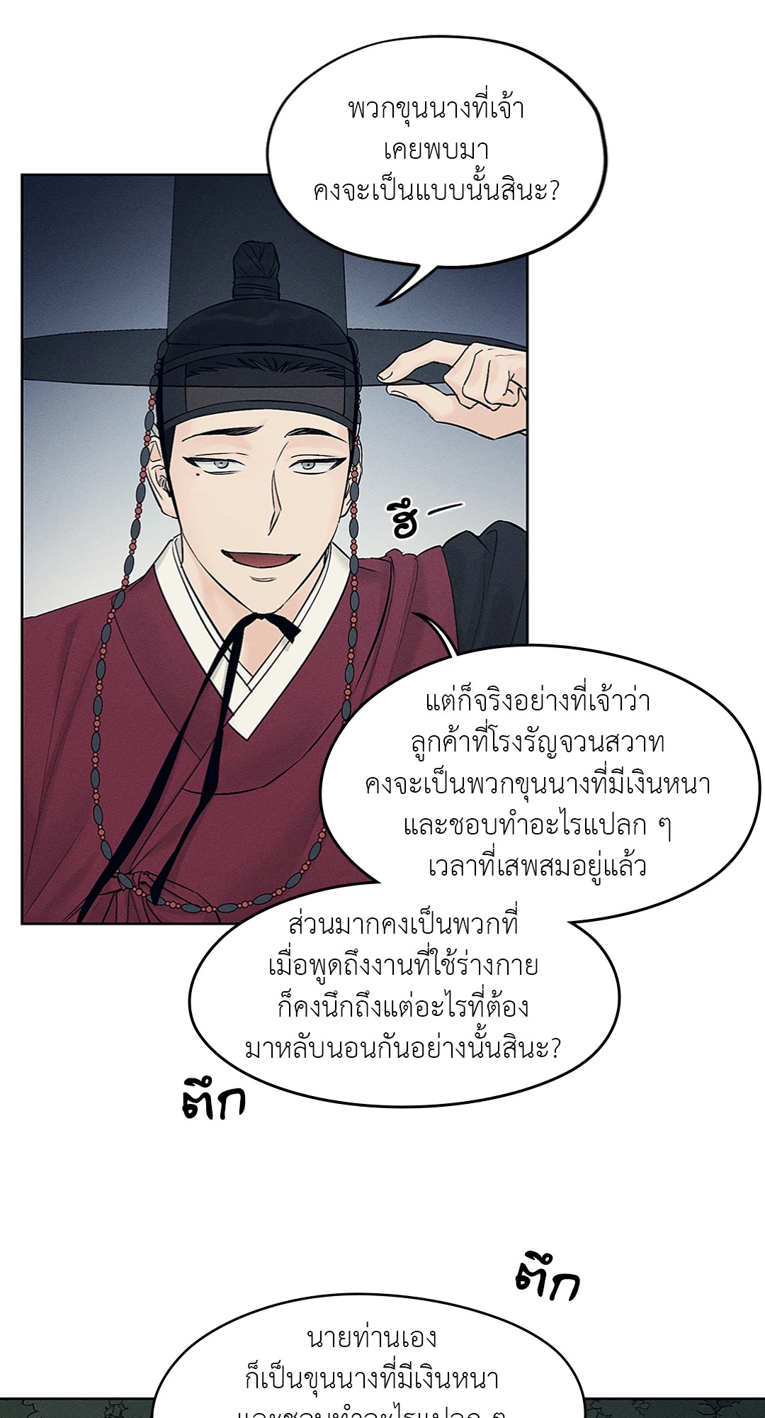หน้า 55