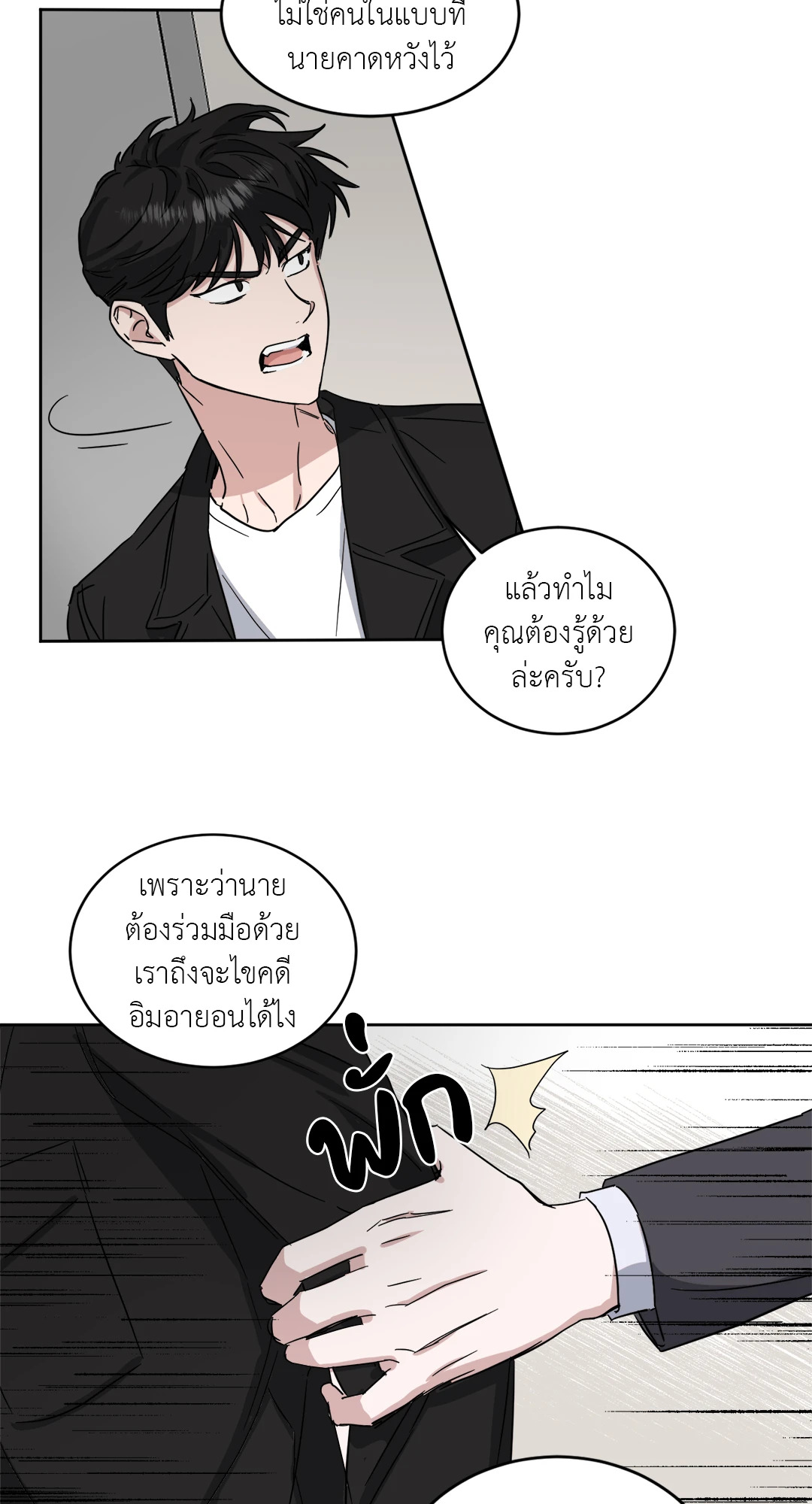 หน้า 25