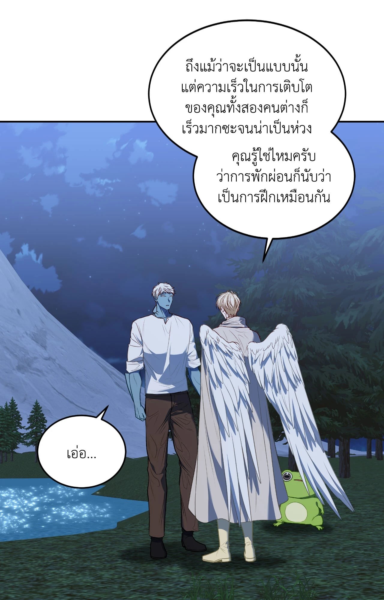 หน้า 55