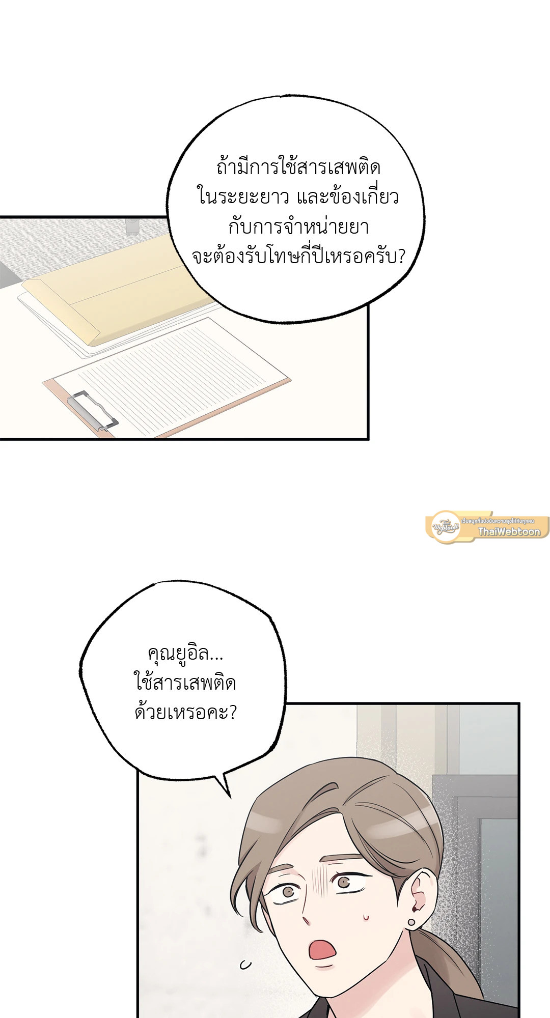 หน้า 33