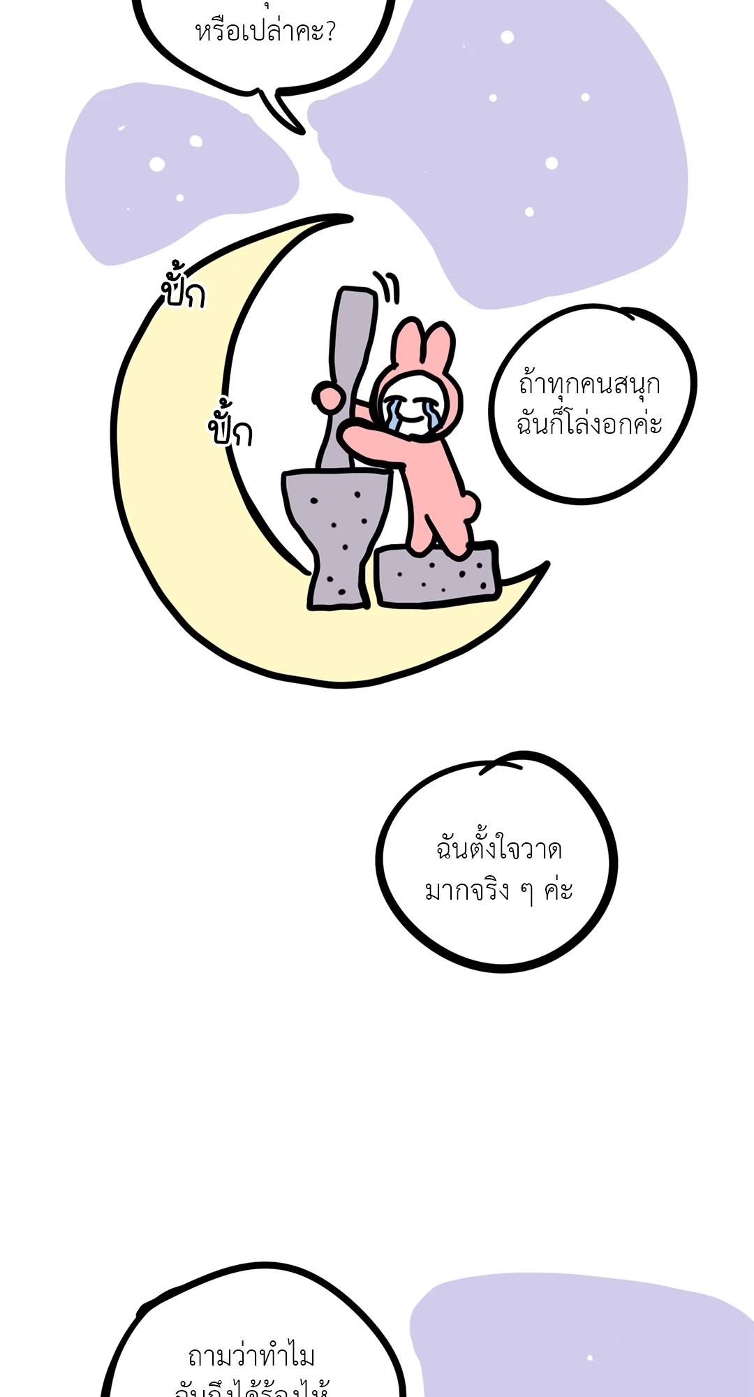 ล้ำเส้นรักนายอัลฟ่า | The Alpha Agenda ตอนที่ 30.5 - รูปที่ 2