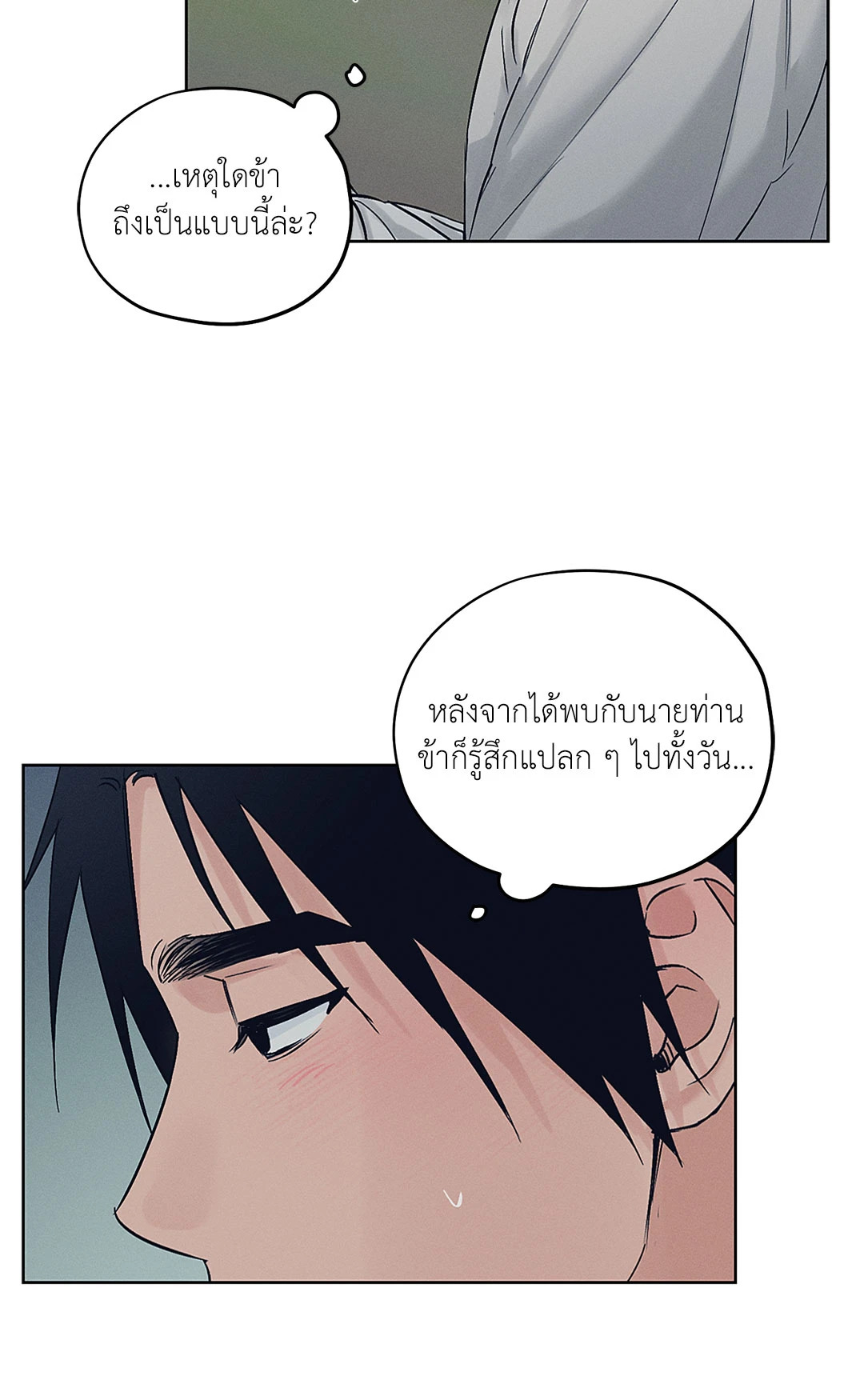 หน้า 53