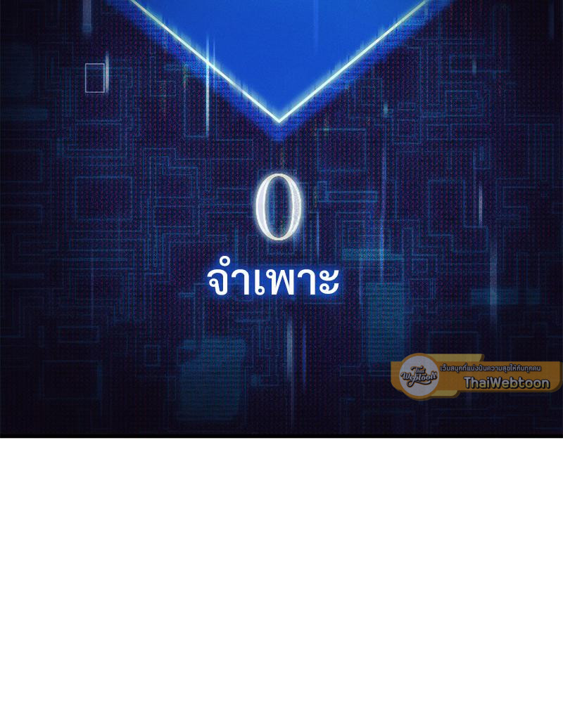 Epsilon | เกมเปลี่ยนชีวิต ตอนที่ 10 - รูปที่ 2
