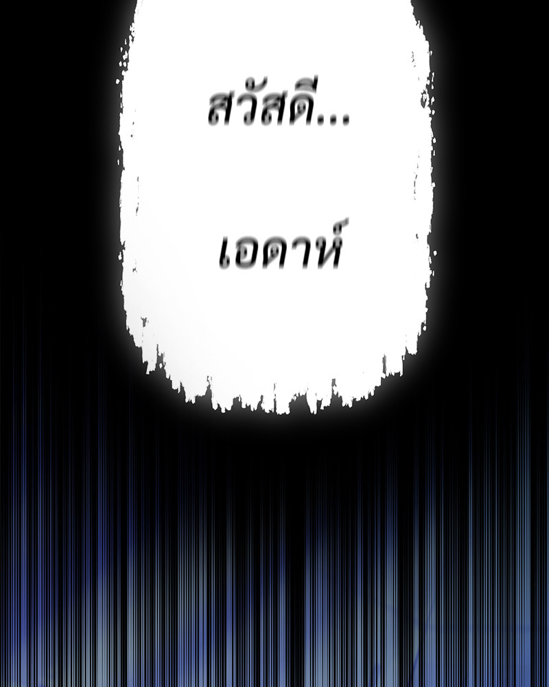 ค่ำคืนแห่งมลทิน ตอนที่ 8 - รูปที่ 2