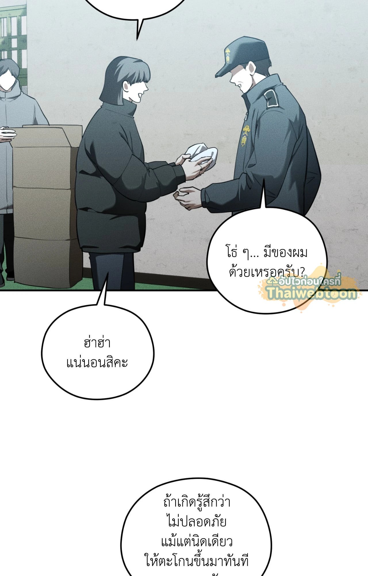 หน้า 53