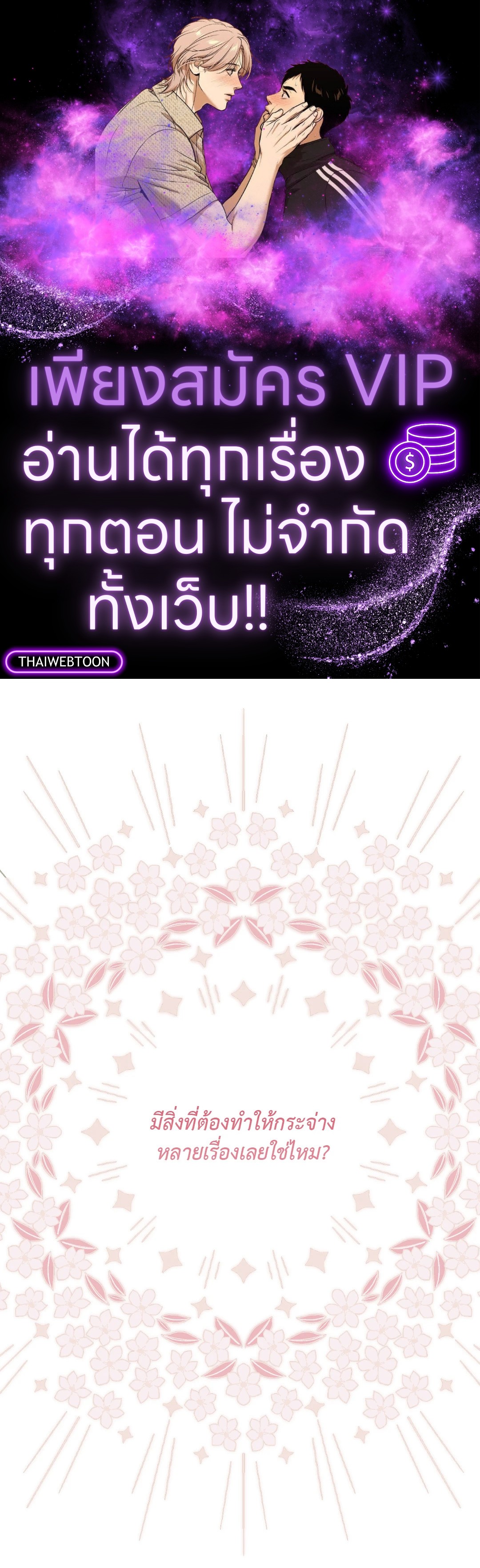 มาร์ควิสสุดเนี๊ยบกับเลดี้ผู้แข็งแกร่ง | The Marquis and the Iron Wall Lady (R+) ตอนที่ 26 - รูปที่ 1