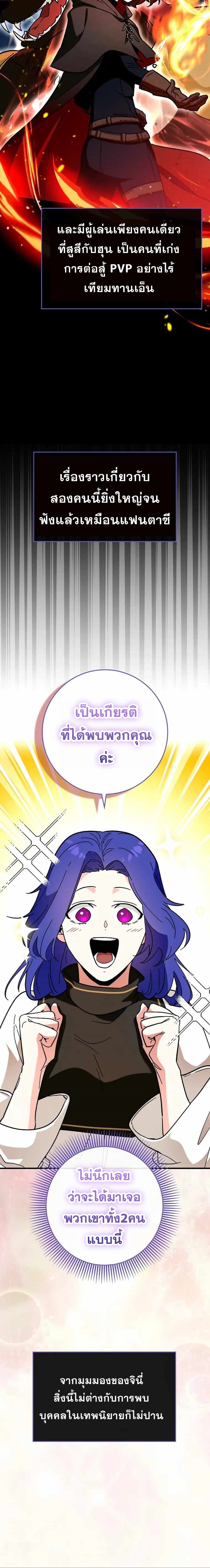 Hard Carry Support ตอนที่ 30 - รูปที่ 2