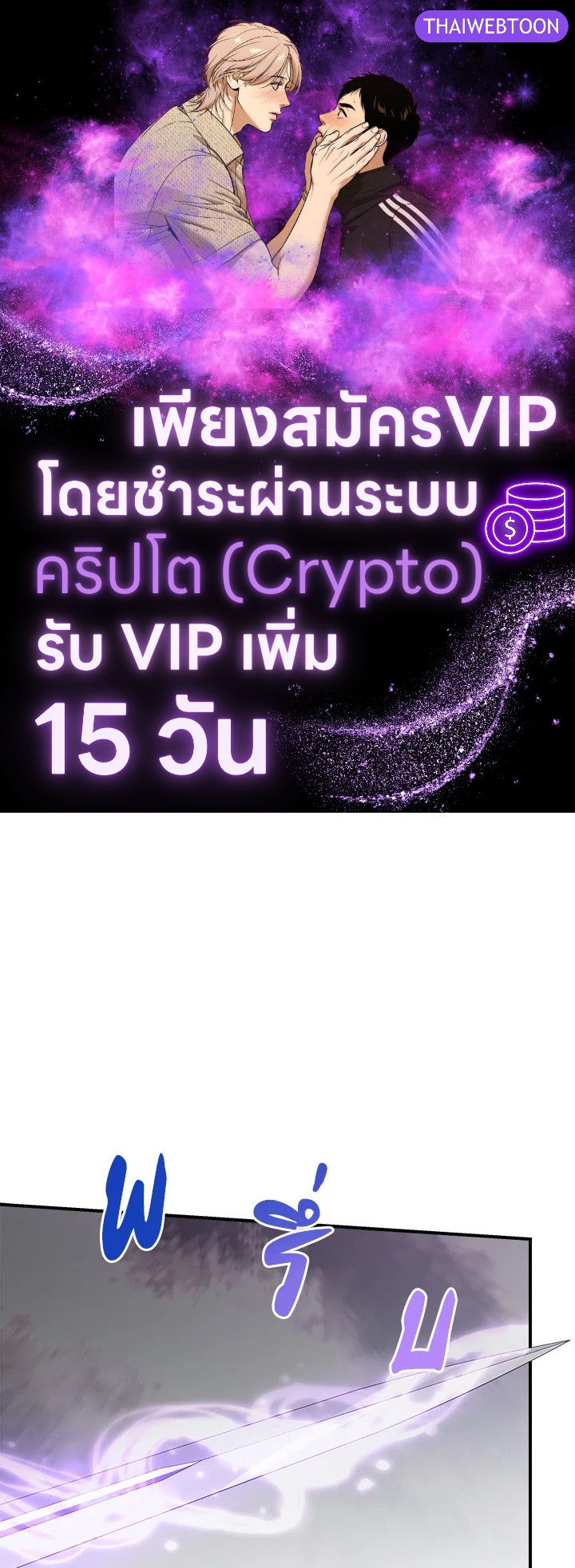 ฉันไม่ใช่ซินเดอเรลล่า | Cinderella Wan't Me ตอนที่ 100 - รูปที่ 1