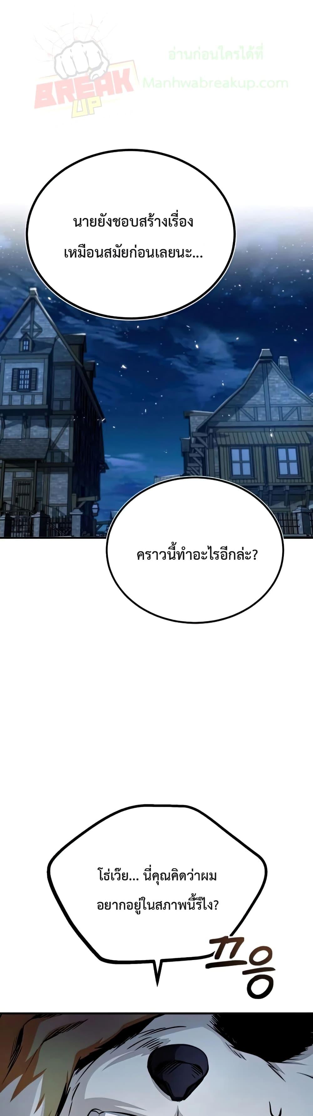 Academy’s Undercover Professor ตอนที่ 11 - รูปที่ 2