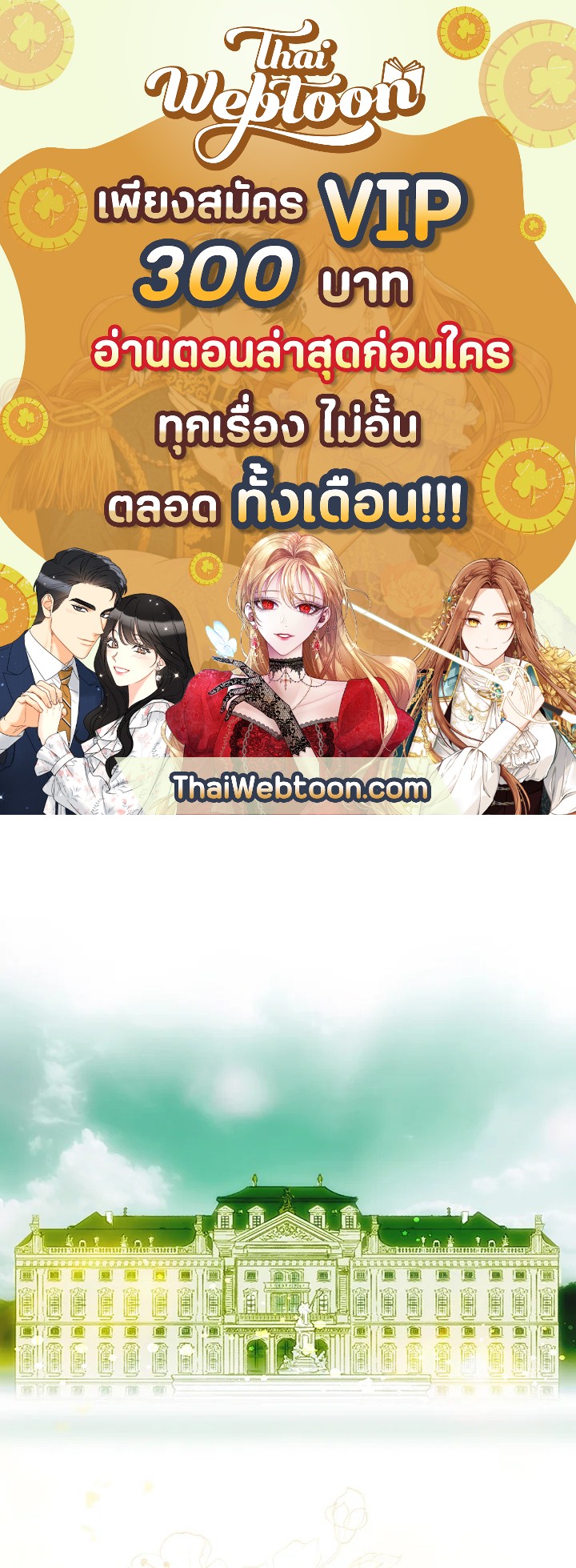 เทพนิยายของแม่เลี้ยงชูริ | A Stepmother's Marchen ตอนที่ 75 - รูปที่ 1