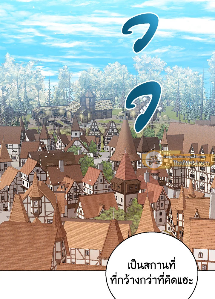 องค์หญิงน้อยผู้มองเห็นหน้าต่างสถานะ | The Status Window to the Soul ตอนที่ 100 - รูปที่ 2