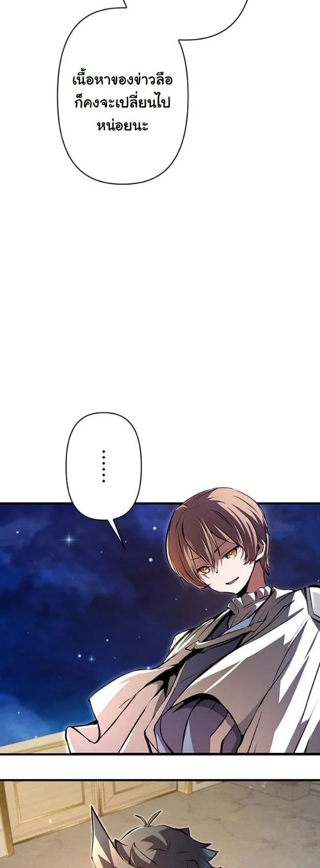 I Became a Cheat-Level Skill Thief ราชันจอมโจรปล้นสกิลเทพ ตอนที่ 9 - รูปที่ 2