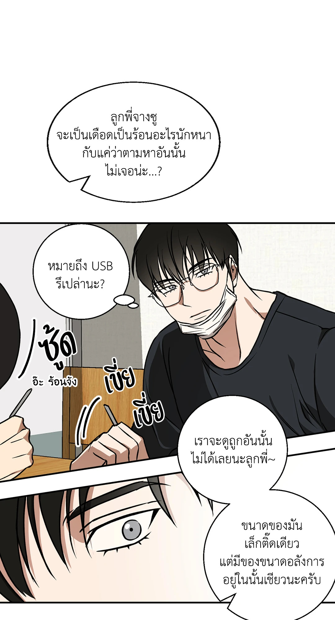 หน้า 22