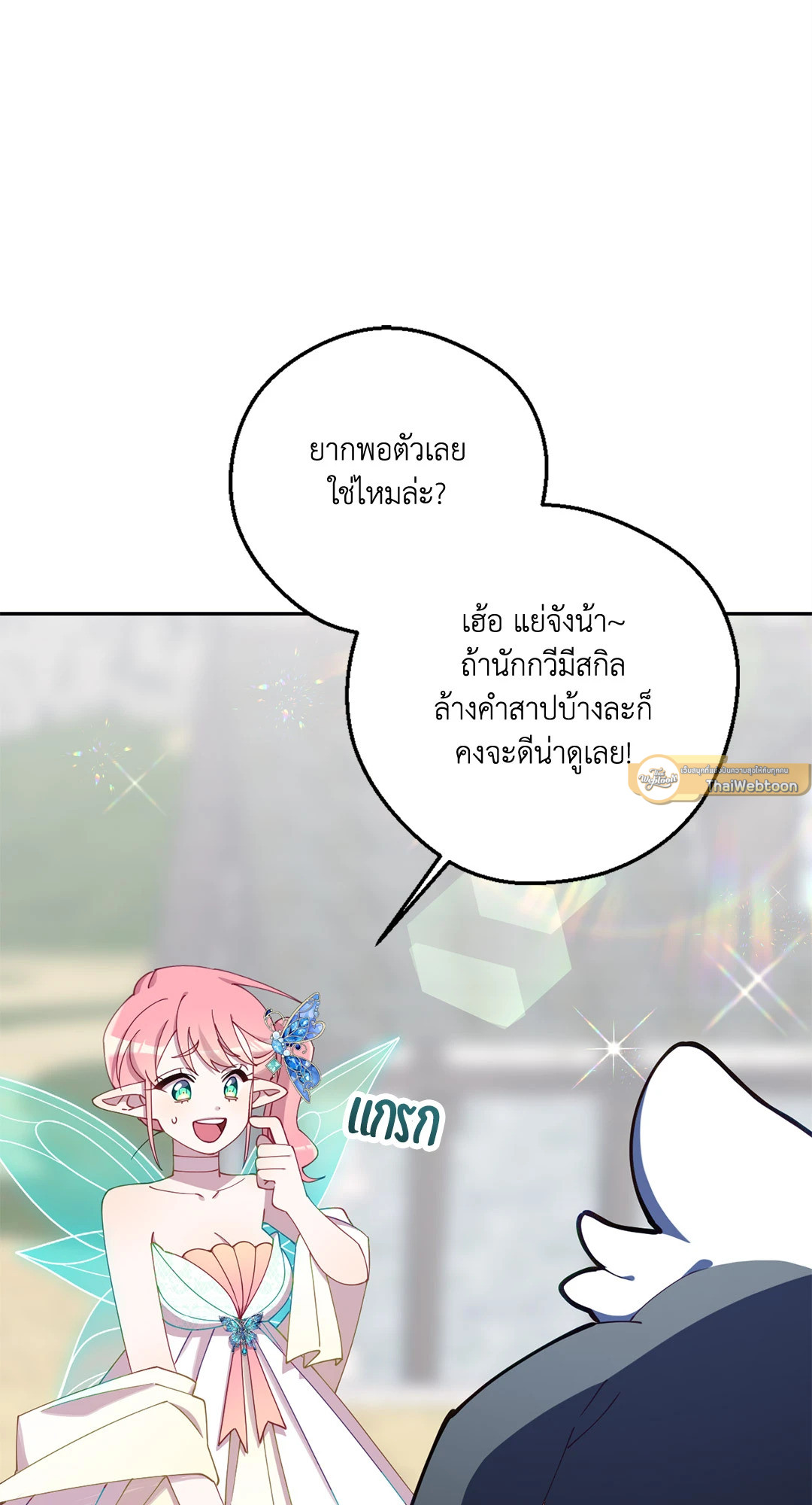 หน้า 54