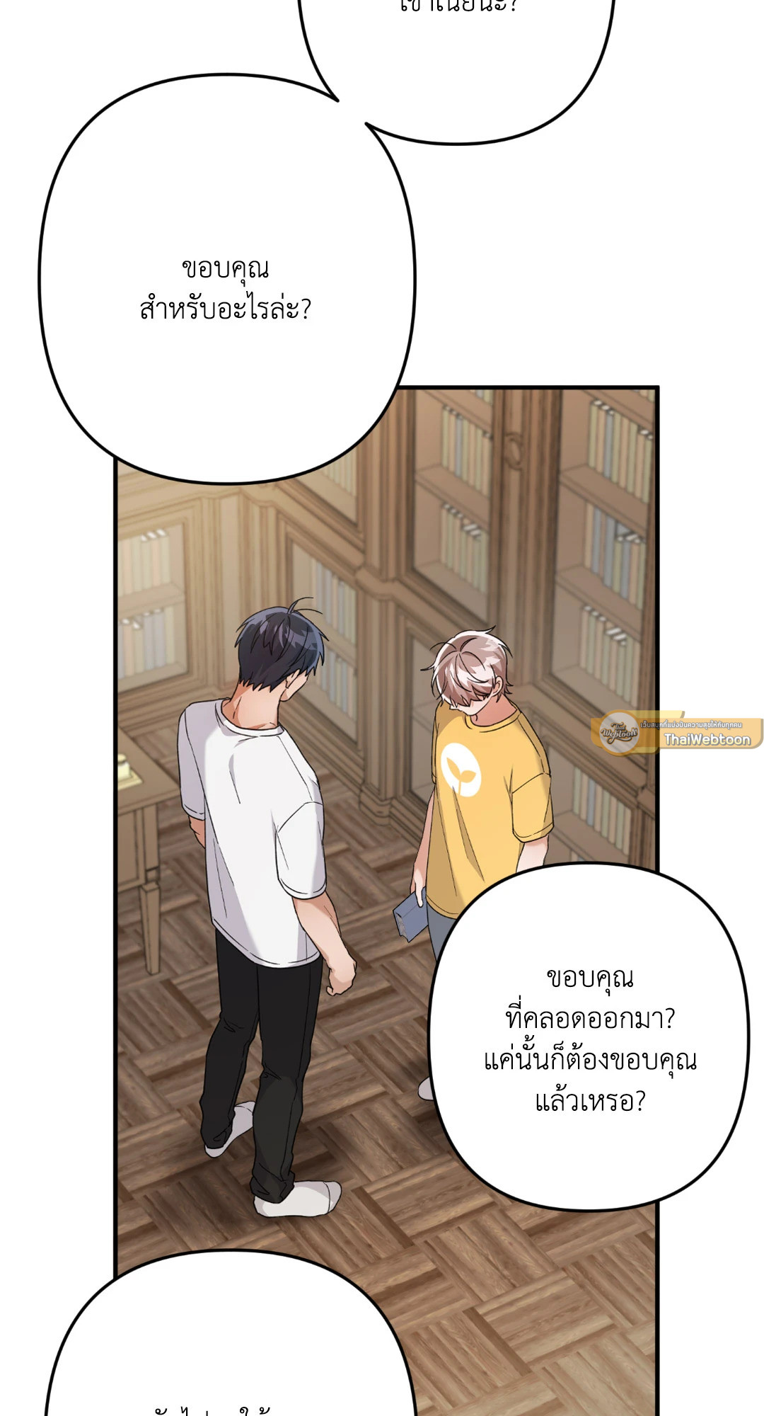 หน้า 23