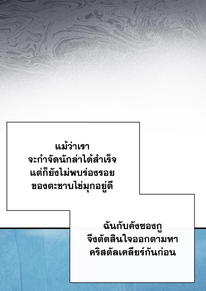 Max Talent Player ตอนที่ 61 - รูปที่ 2