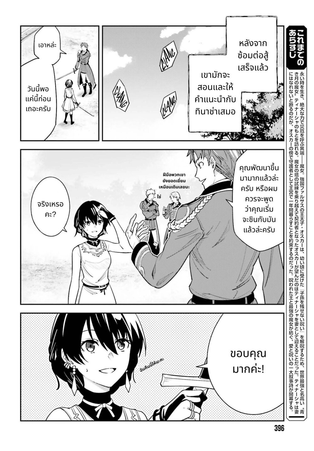 Unnamed Memory อันเนมด์ เมโมรี่ ตอนที่ 9.1 - รูปที่ 2