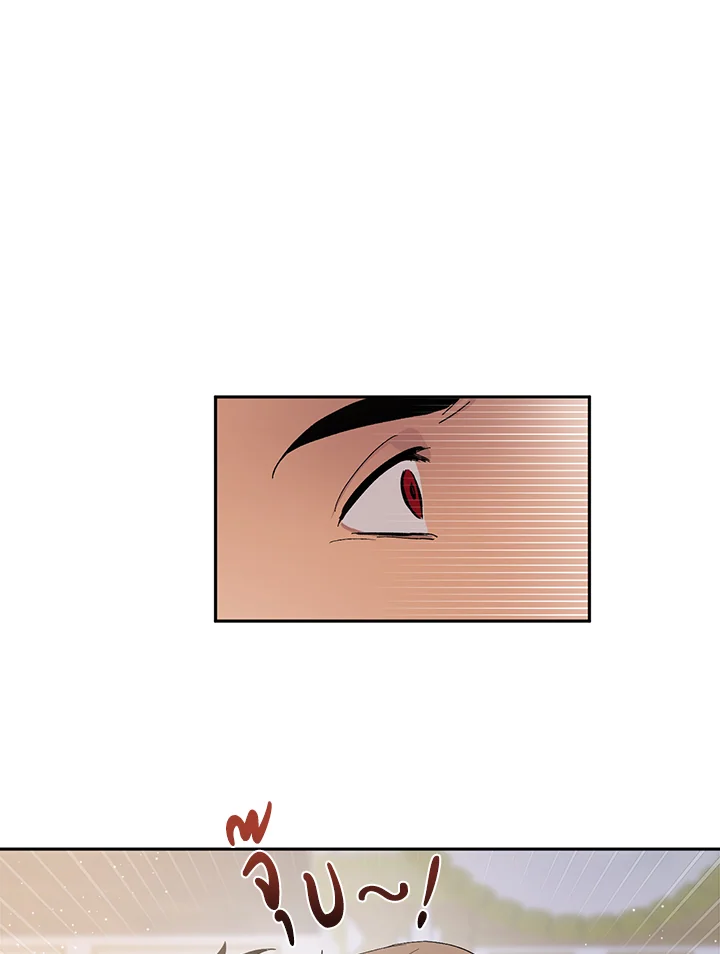 พยัคฆ์กลืนจันทรา | I Married My Father-in Law ตอนที่ 15 - รูปที่ 2