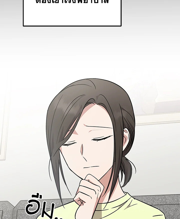 เกิดใหม่ชาตินี้ เบบี๋ขอเป็นซุปตาร์ | Superstar From Age 0 ตอนที่ 21 - รูปที่ 2