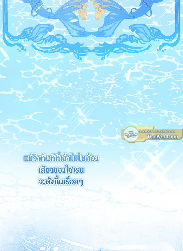 ขอจุกนมให้หนูหน่อย ตอนที่ 55 - รูปที่ 2