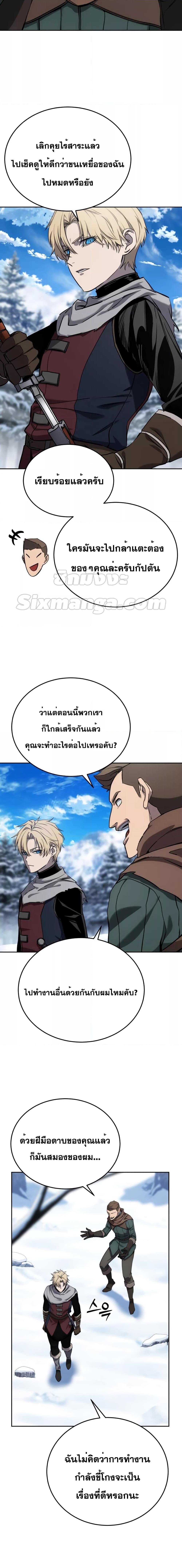 Star-Embracing Swordmaster ตอนที่ 7 - รูปที่ 2