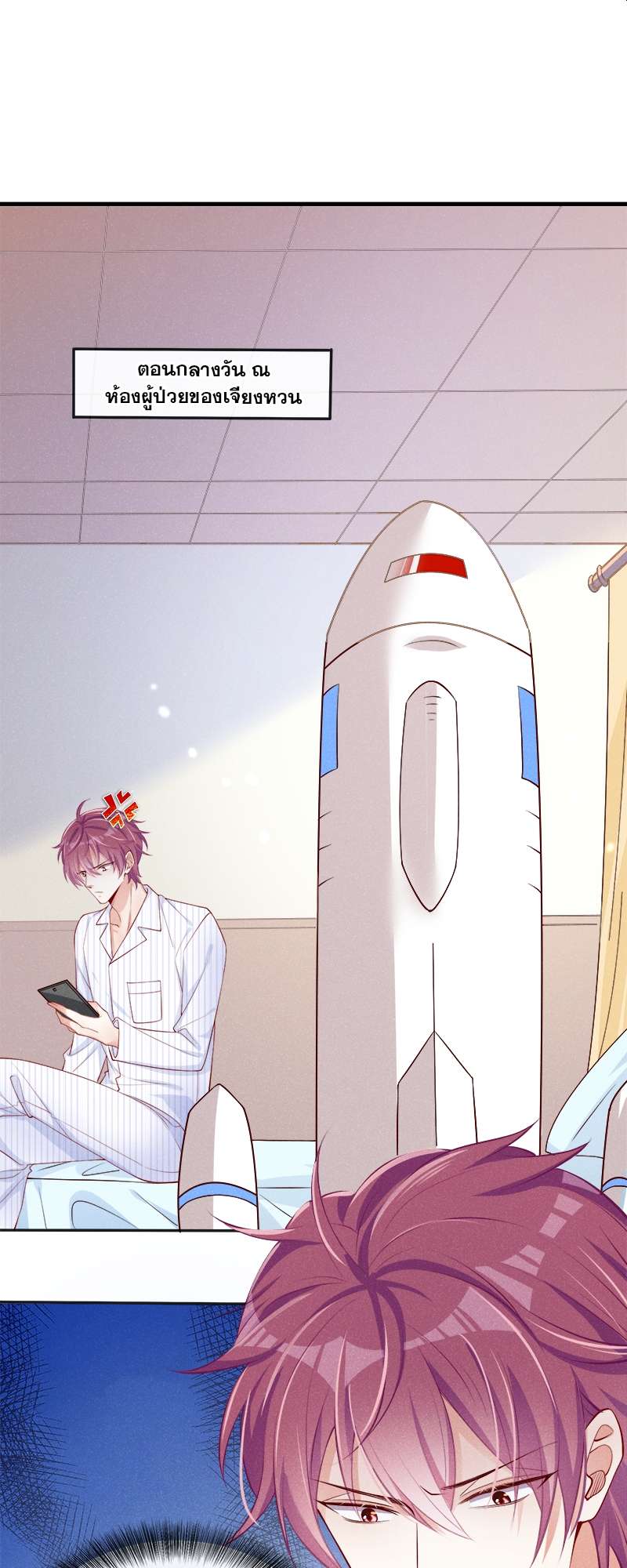 จะรักนายจนลมหายใจสุดท้าย ตอนที่ 5 - รูปที่ 2